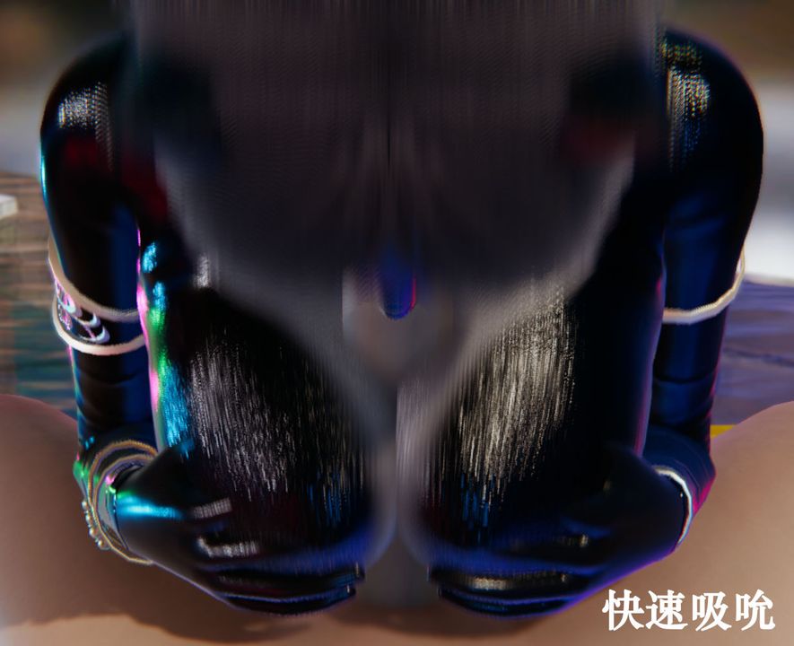 [3D]为所欲为21-林轻舞篇五