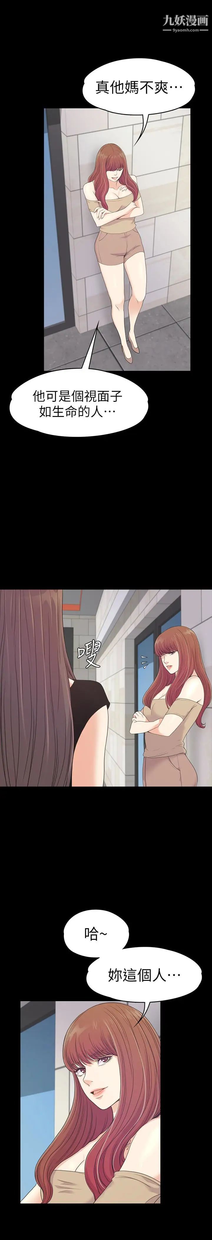 江南罗曼史第69话-朵儿无法进入的房间