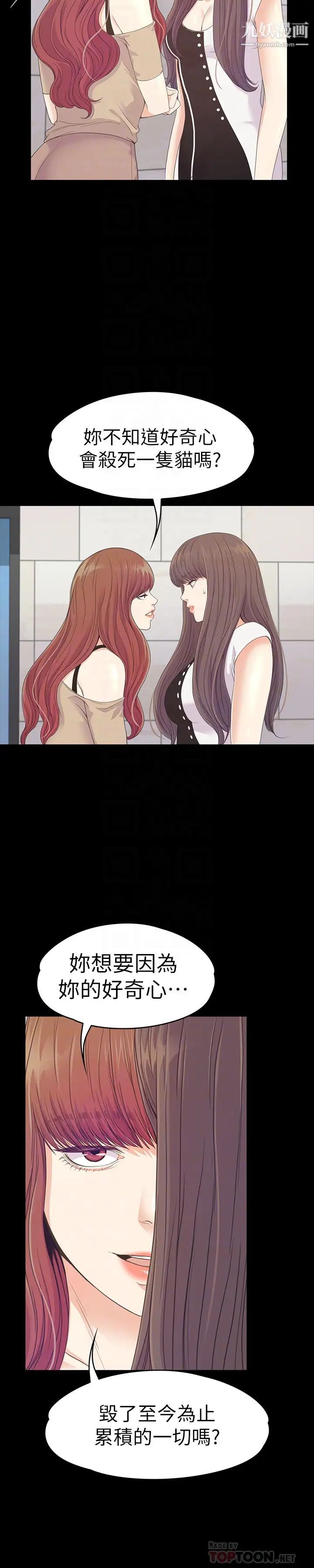 江南罗曼史第69话-朵儿无法进入的房间