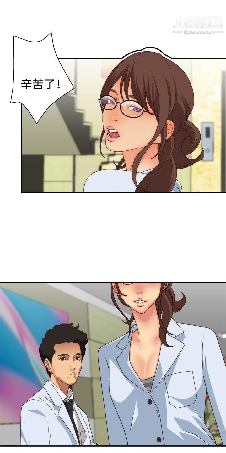 WhiteGirl第3话