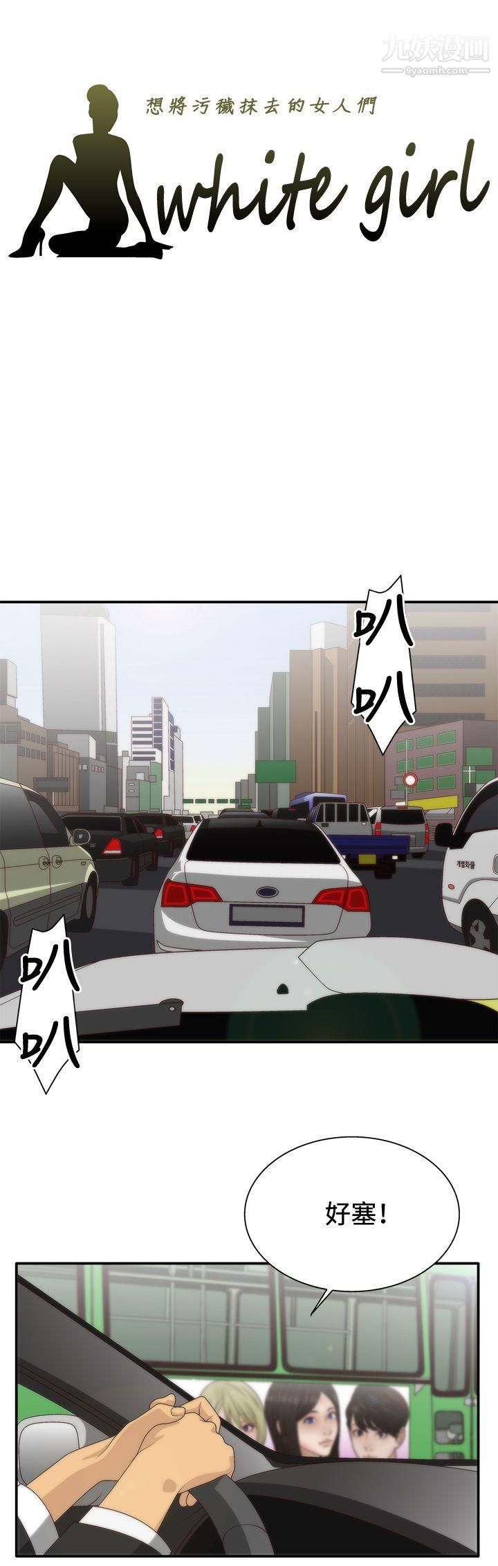 WhiteGirl第4話
