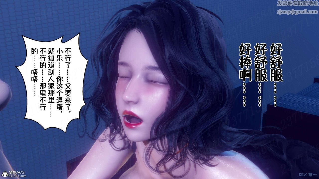 [3D]侍奉女神第08话