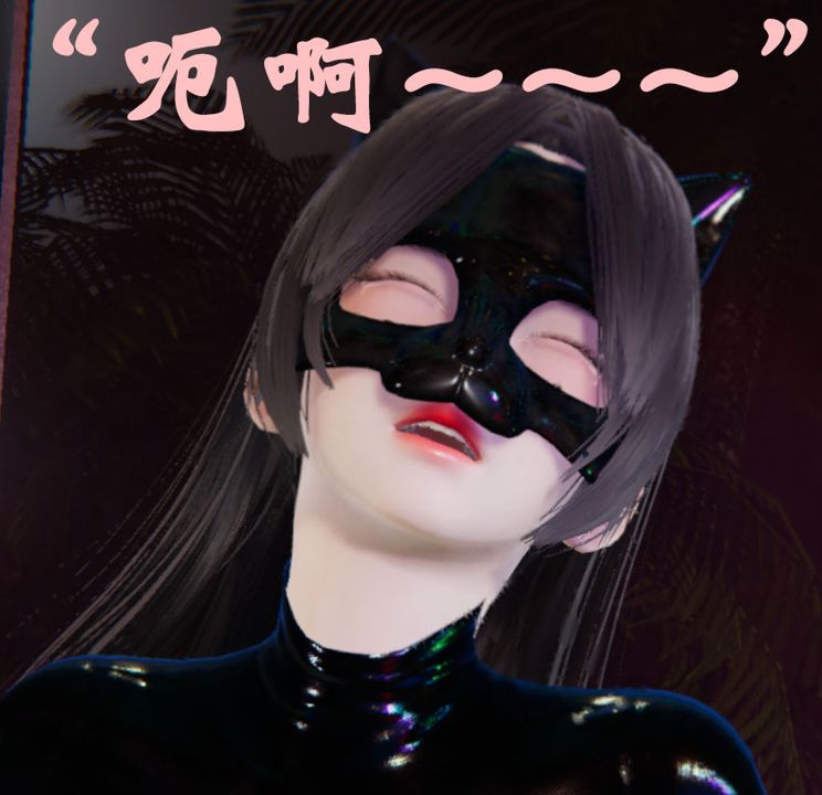 [3D]为所欲为22-林轻舞篇六