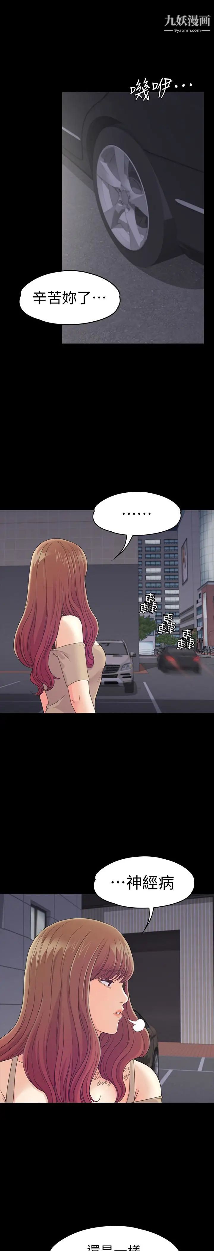 江南罗曼史第70话-朵儿崩塌的自尊心