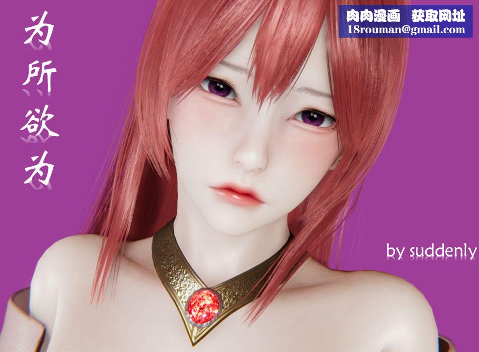 [3D]为所欲为23-林轻舞篇七