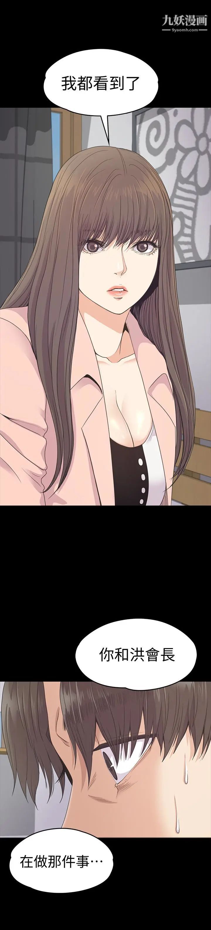 江南罗曼史第71话-想隐瞒的关係