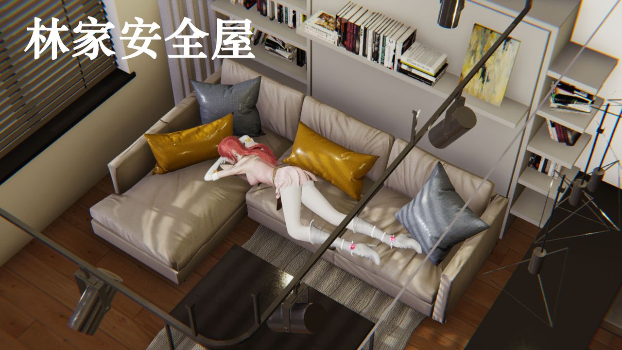 [3D]为所欲为23-林轻舞篇七