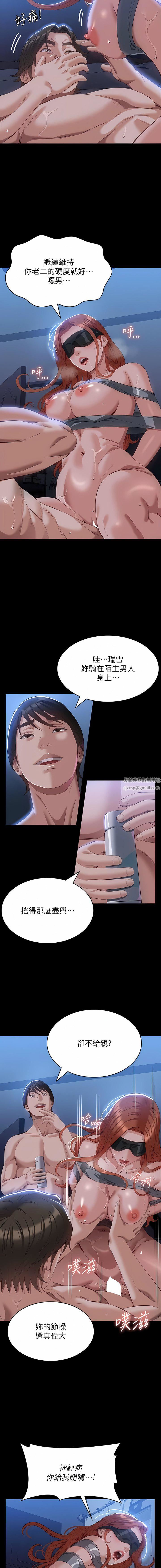 萬能履歷表第61話-被幹到失神