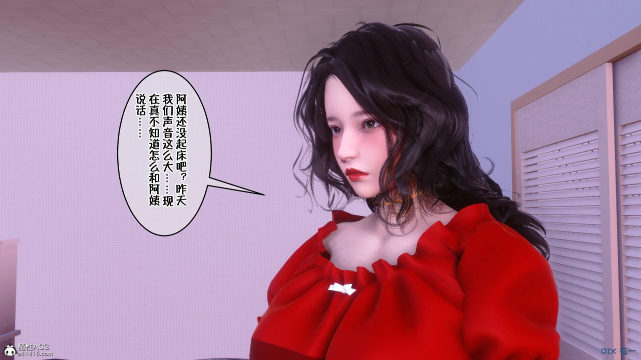 [3D]侍奉女神第09話