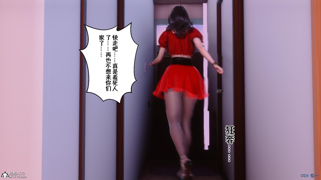 [3D]侍奉女神第09话