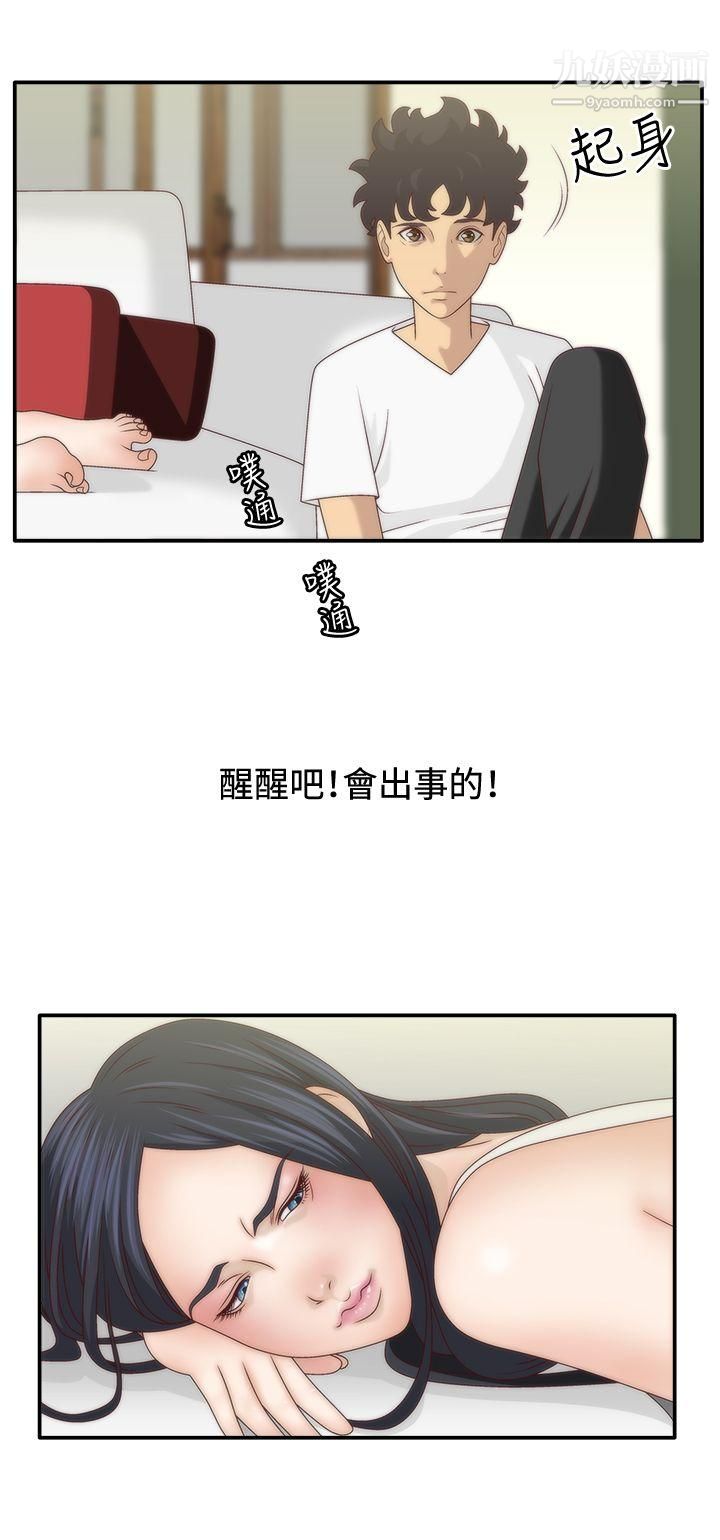 WhiteGirl第6话