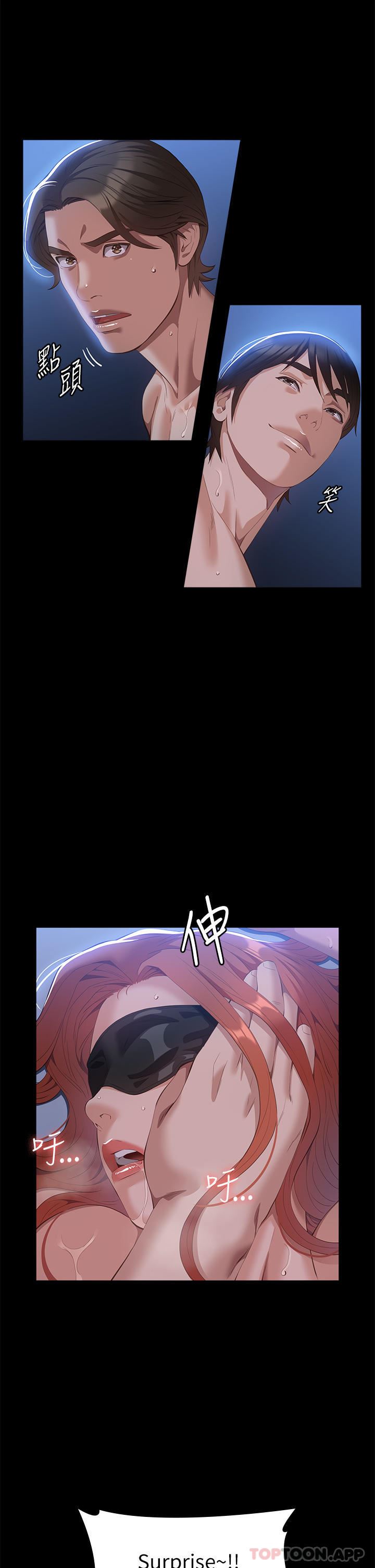 万能履历表第62话-在电车上湿瞭