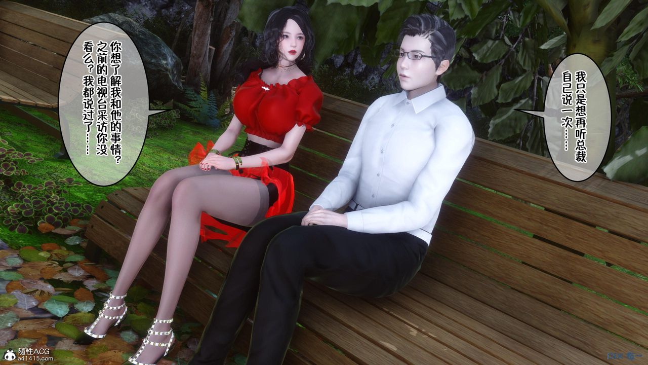 [3D]侍奉女神第09話