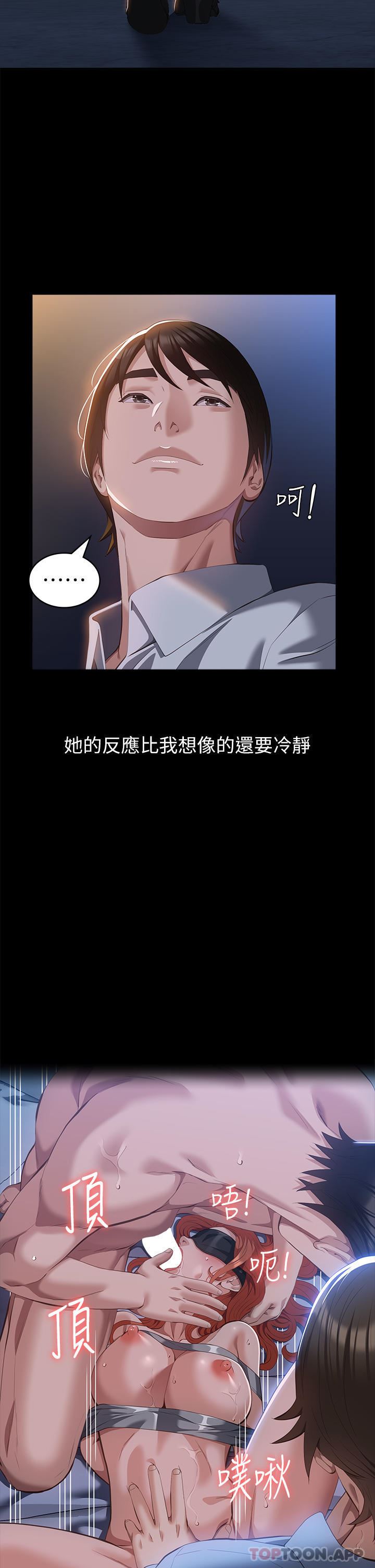 万能履历表第62话-在电车上湿瞭