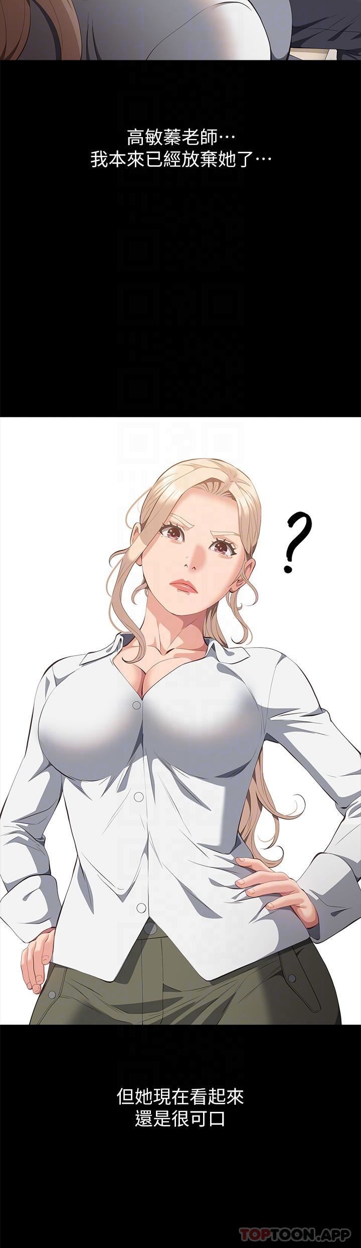 万能履历表第62话-在电车上湿瞭