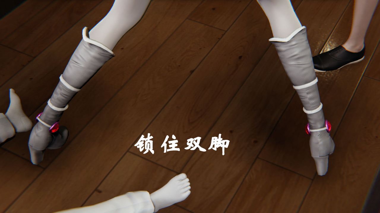 [3D]为所欲为23-林轻舞篇七