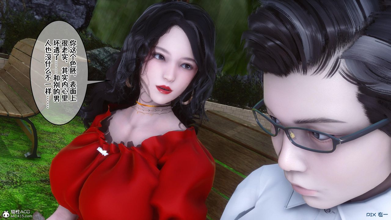 [3D]侍奉女神第09话