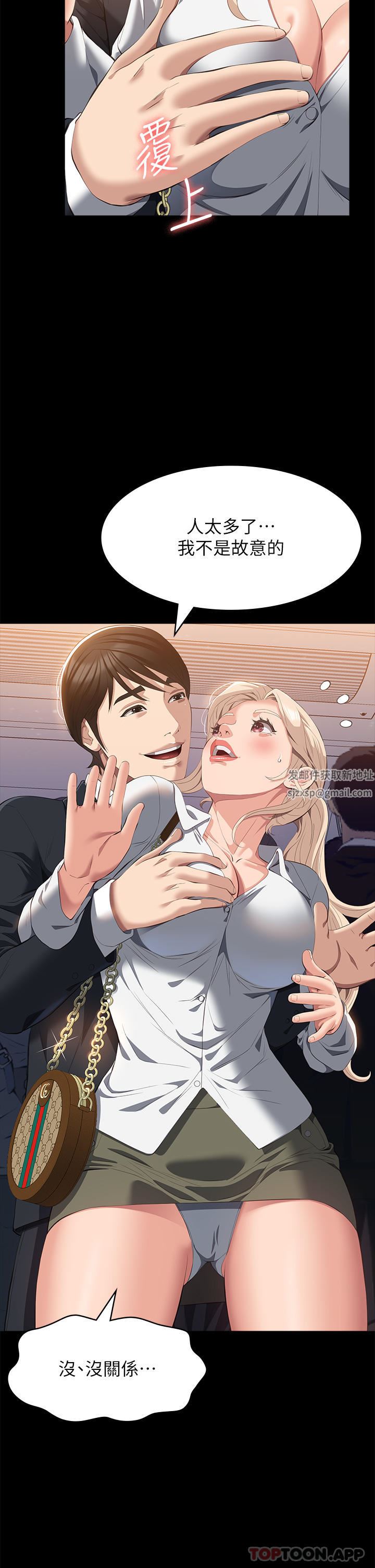 万能履历表第62话-在电车上湿瞭