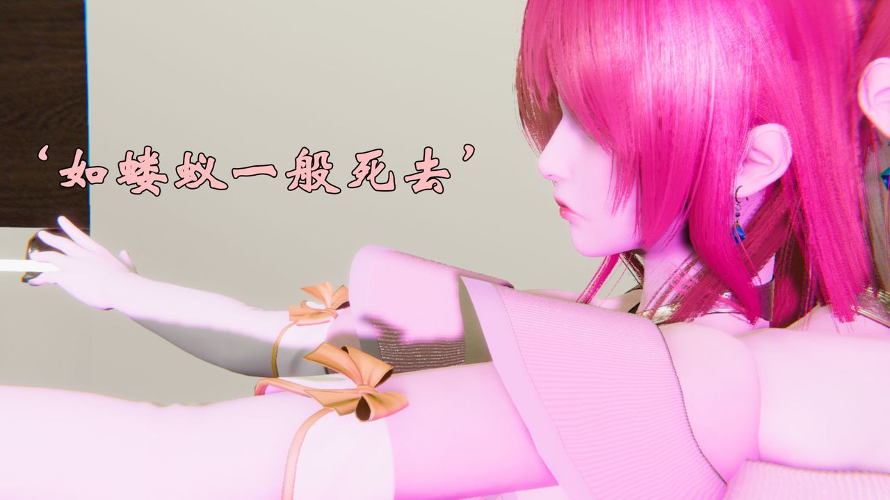 [3D]为所欲为24-林轻舞篇八