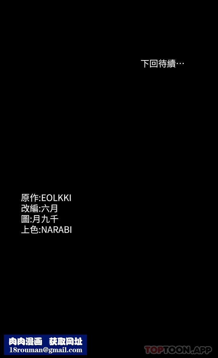 萬能履歷表第62話-在電車上濕瞭