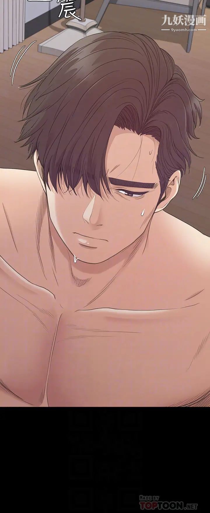 江南罗曼史第72话-洪会长的VIP客户