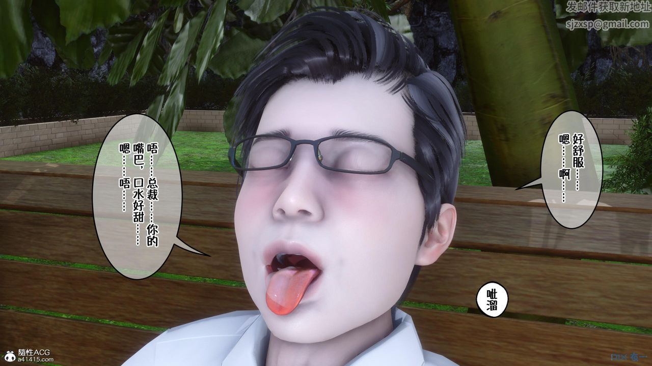 [3D]侍奉女神第09話