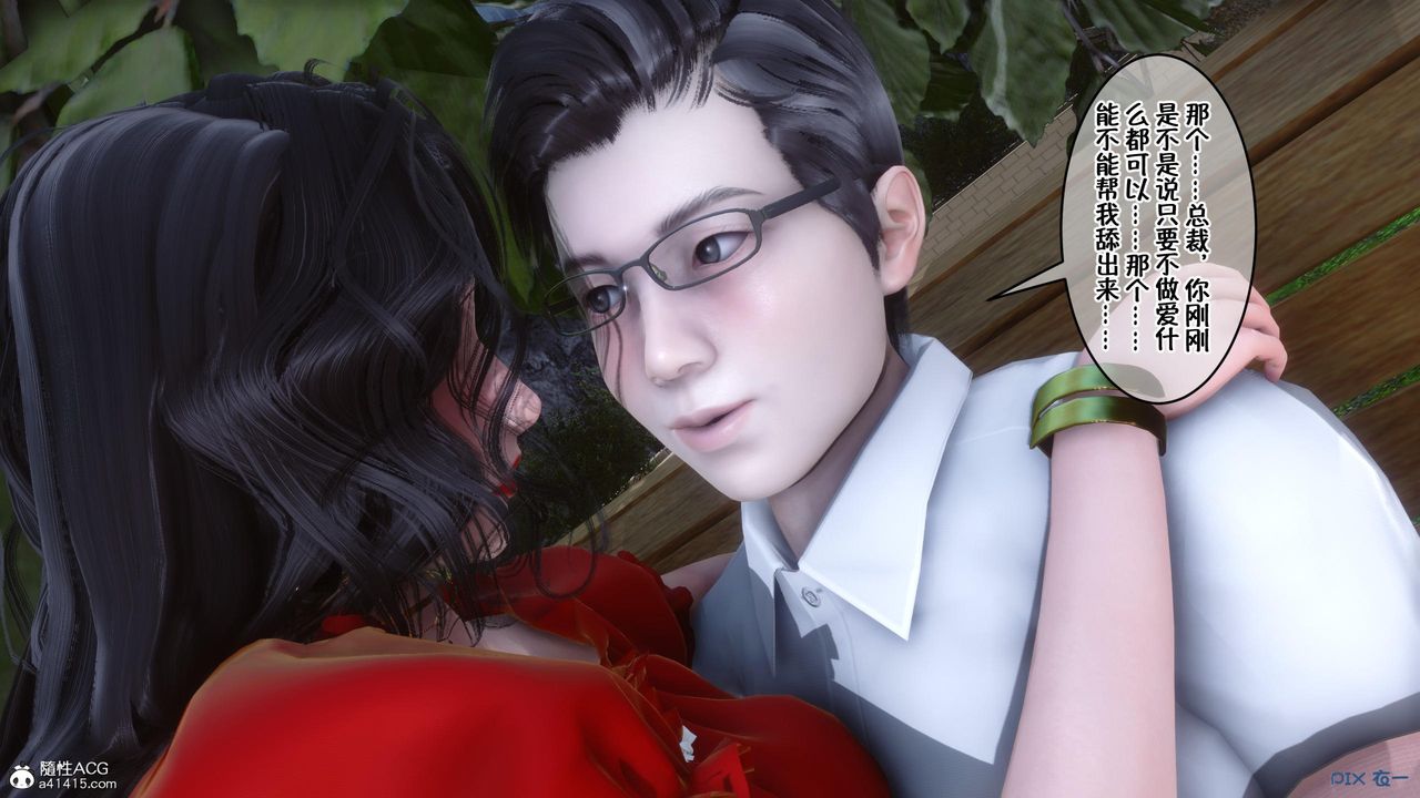 [3D]侍奉女神第09話