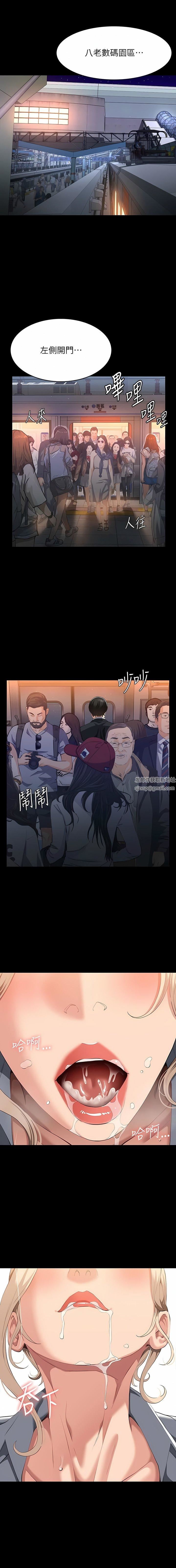 萬能履歷表第63話-在人潮中口爆