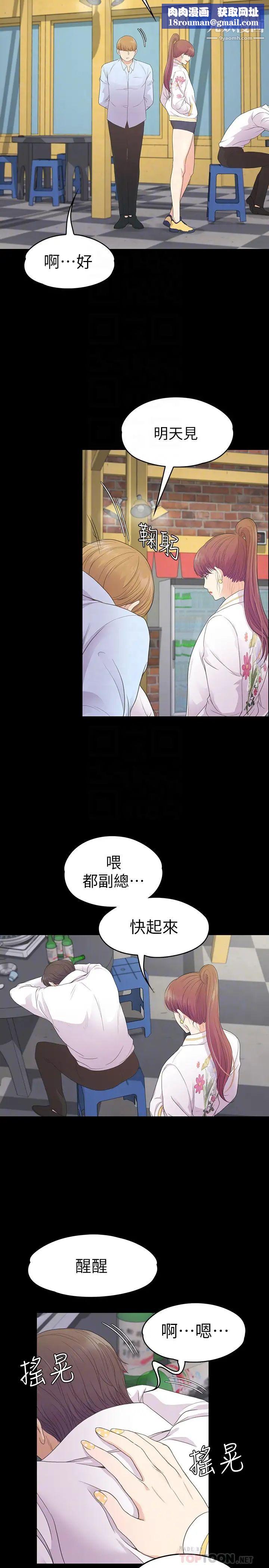 江南罗曼史第73话-都副总的悔恨