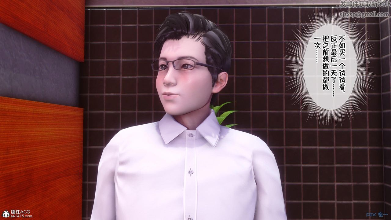 [3D]侍奉女神第09話