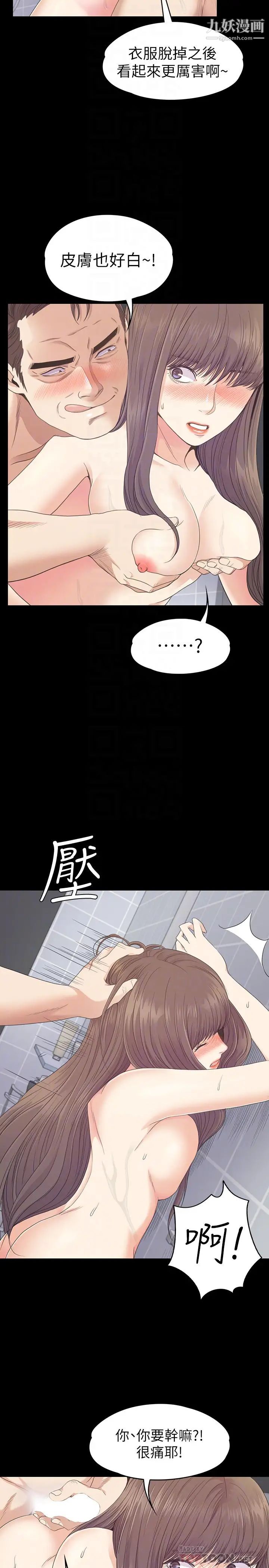 江南罗曼史第73话-都副总的悔恨