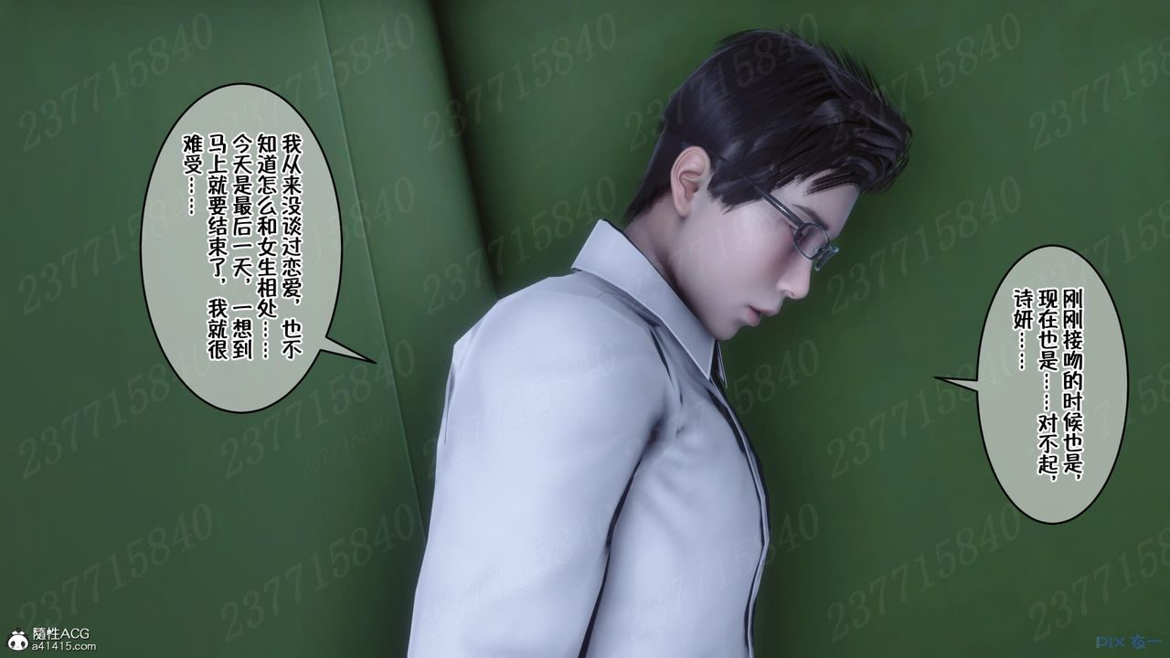 [3D]侍奉女神第09话