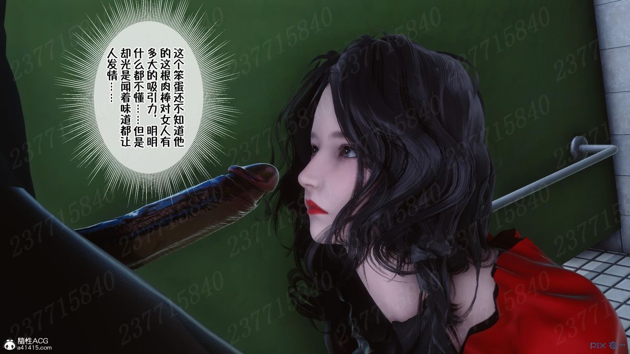 [3D]侍奉女神第09話