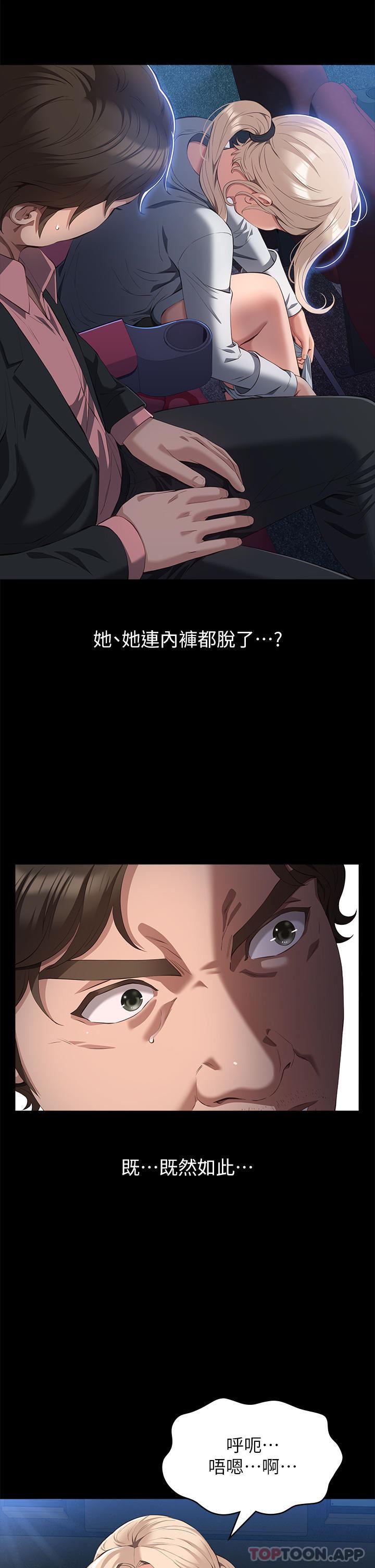 萬能履歷表第64話-一言不合就開幹