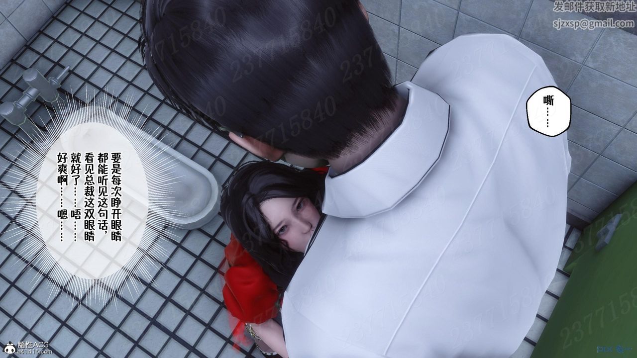 [3D]侍奉女神第09話