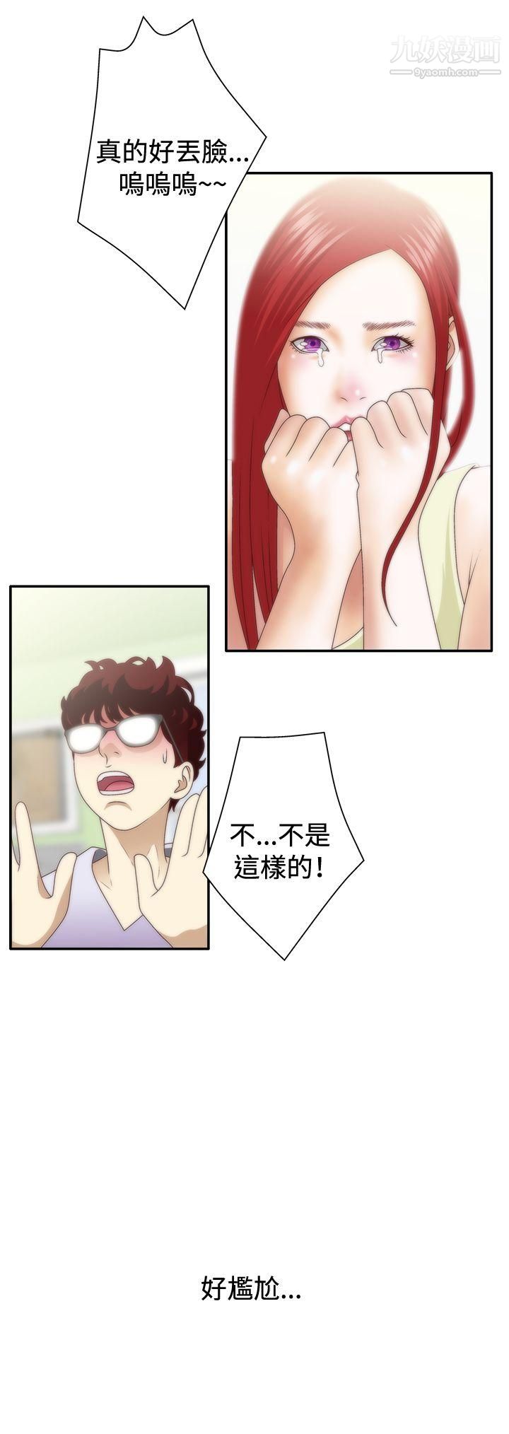 WhiteGirl第1季-最終話