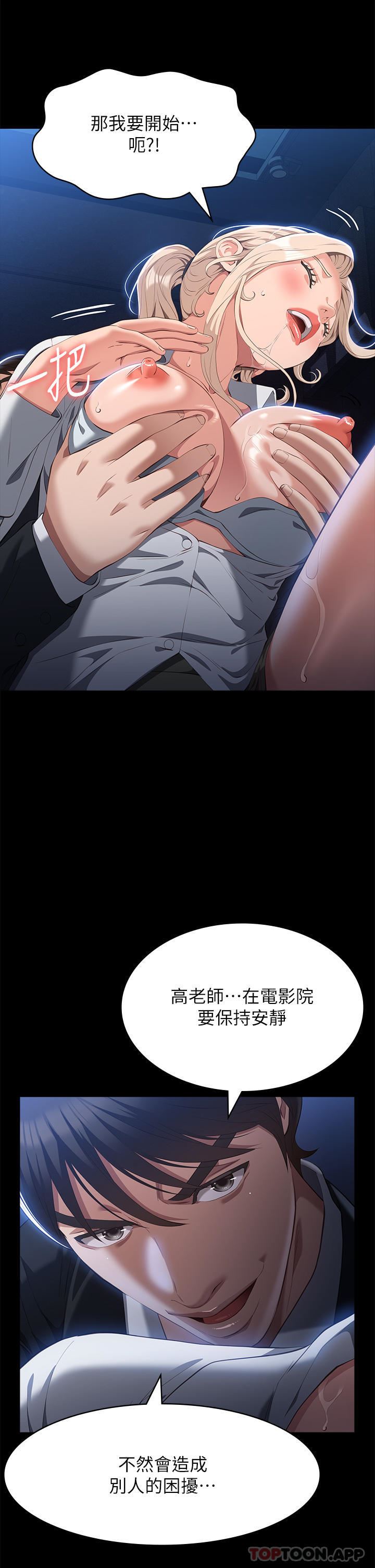 萬能履歷表第64話-一言不合就開幹