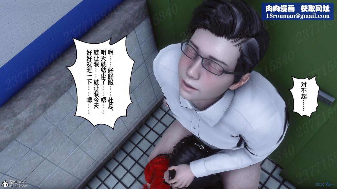 [3D]侍奉女神第10話