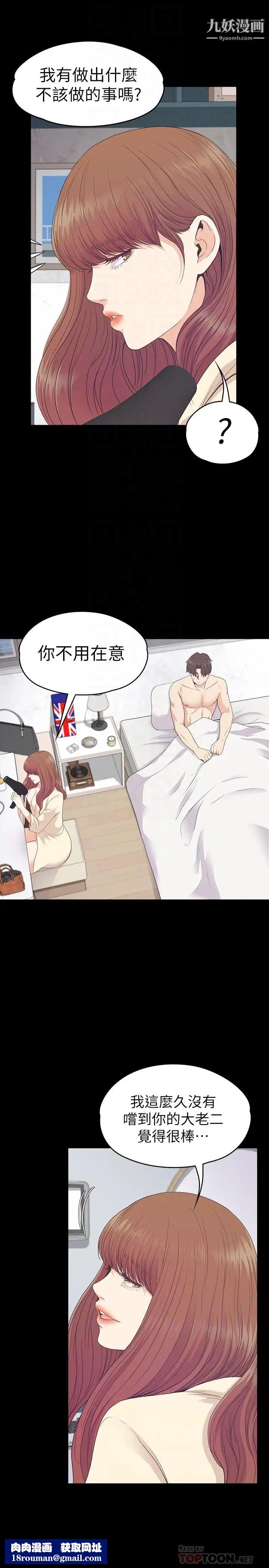 江南羅曼史第74話-高级酒店妹的自尊