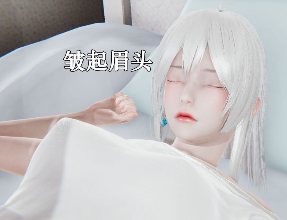 [3D]为所欲为25-林轻舞篇九