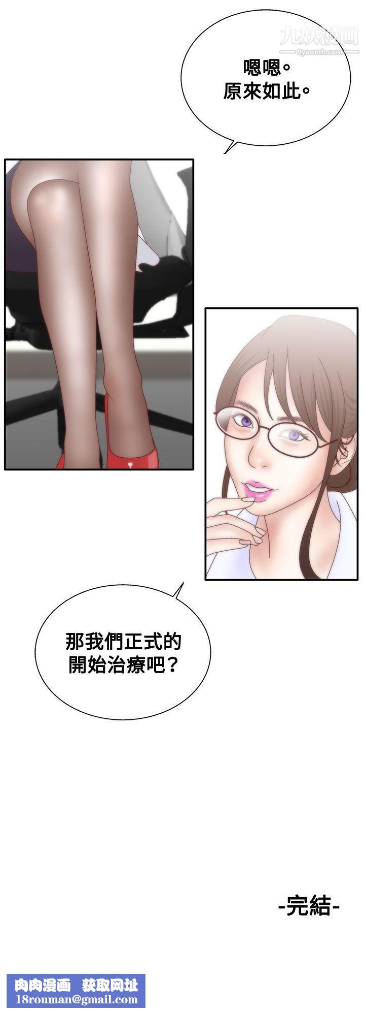 WhiteGirl第1季-最终话