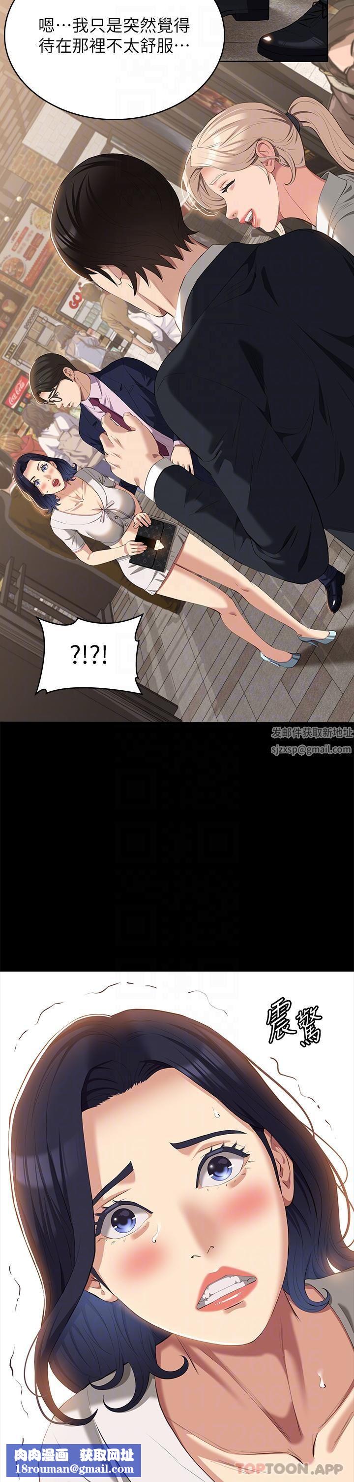 萬能履歷表第65話-出現在老公面前的吳俊彥