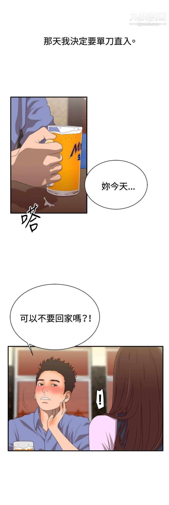 WhiteGirl第2季-第1话