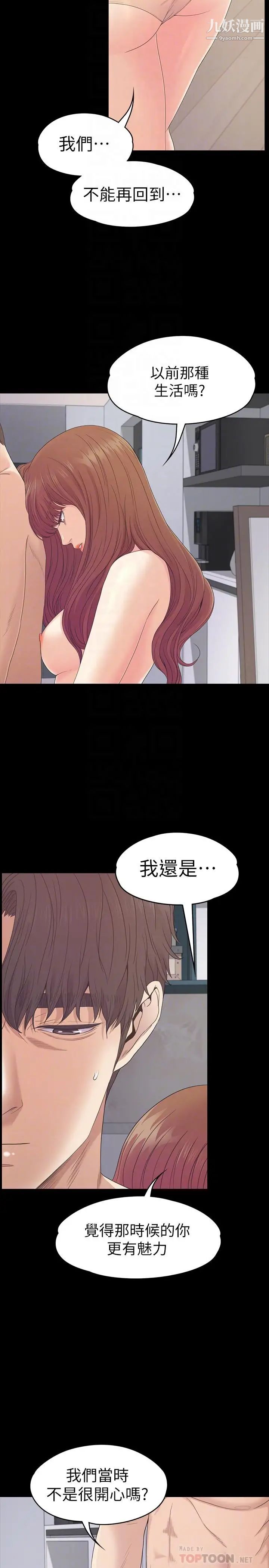 江南羅曼史第75話-亚里的罗曼史