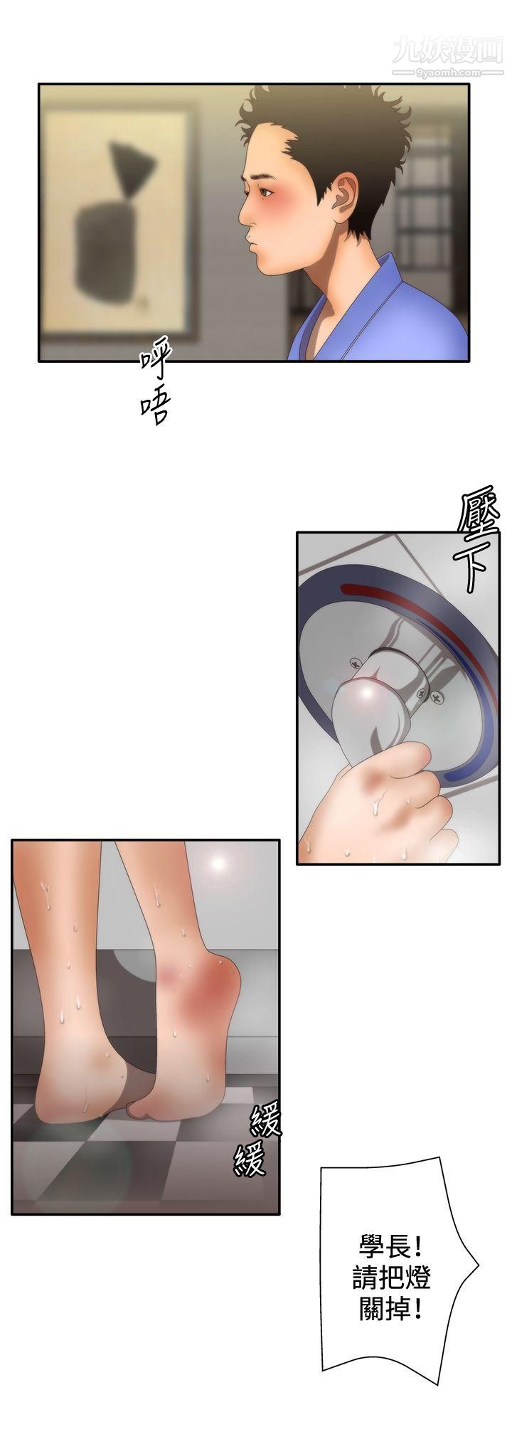 WhiteGirl第2季-第1话