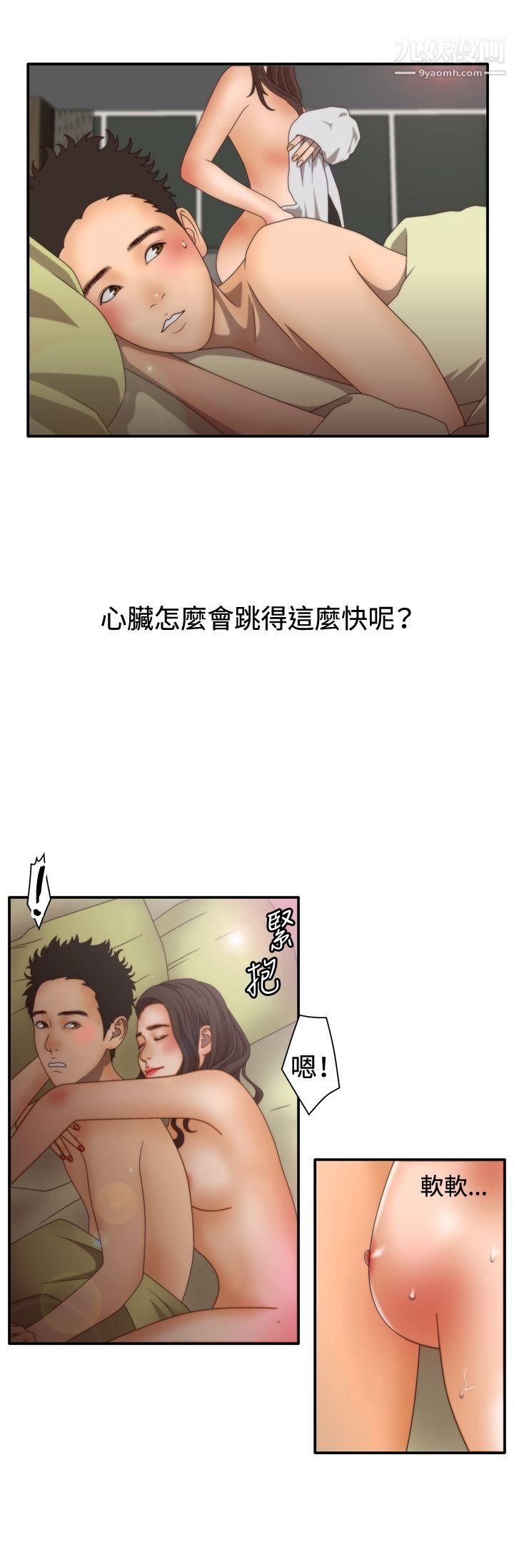 WhiteGirl第2季-第1话