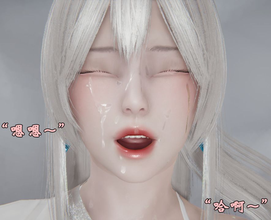 [3D]为所欲为26-林轻舞篇十