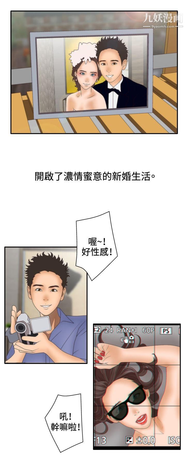 WhiteGirl第2季-第1話