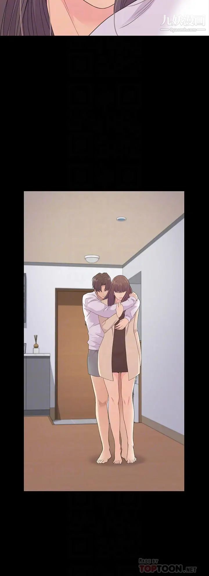 江南罗曼史第75话-亚里的罗曼史