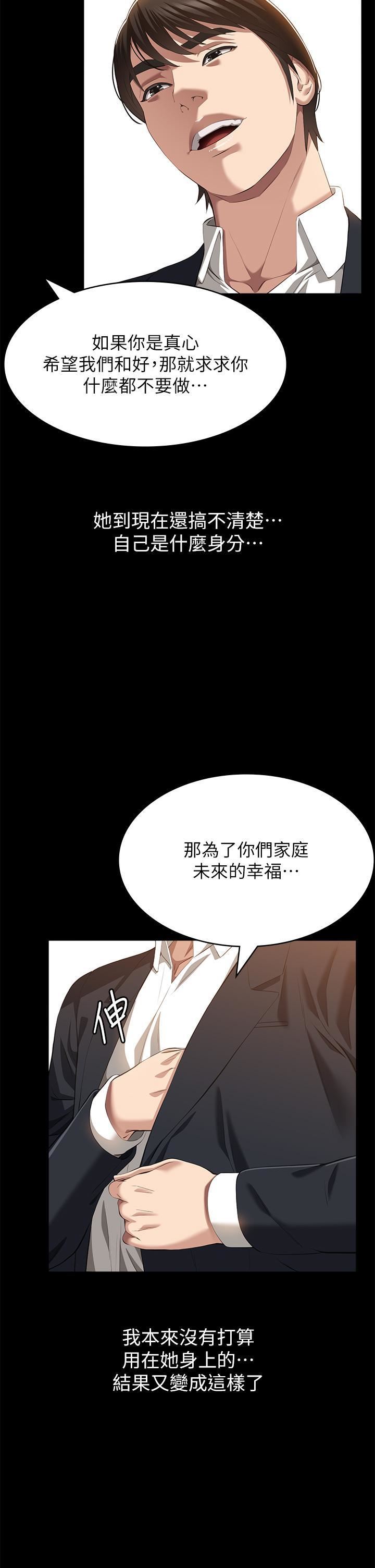 萬能履歷表第66話-被跳蛋震到放聲浪叫